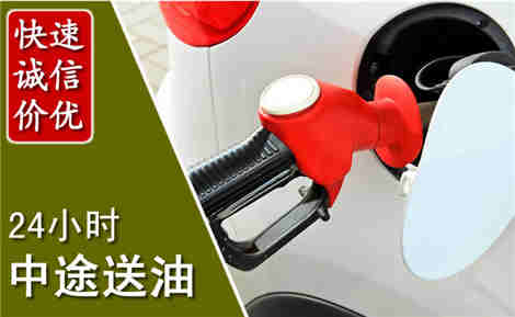 石楼中途送油场景与案例