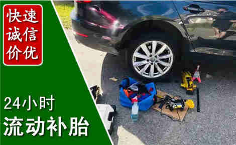 石楼流动补胎场景与案例