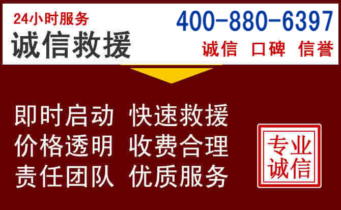 石楼汽车救援 石楼汽车救援