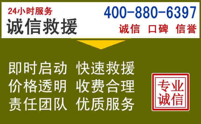 石楼汽车救援电话