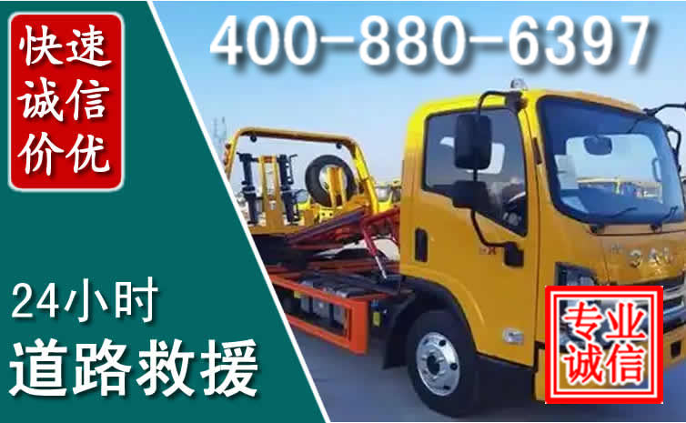石楼道路救援电话