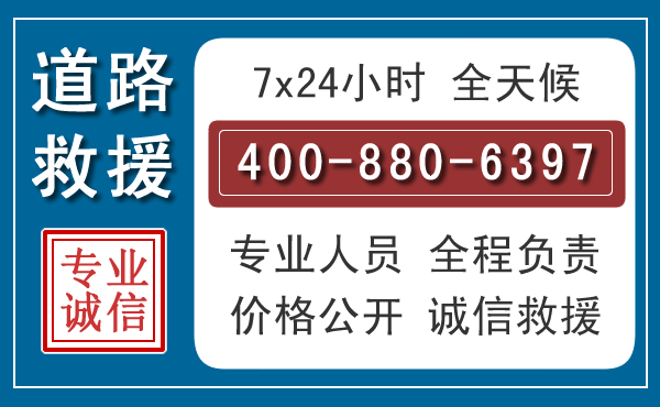 石楼长春拖车电话