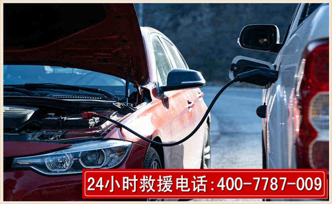 石楼汽车电瓶搭电救援电话